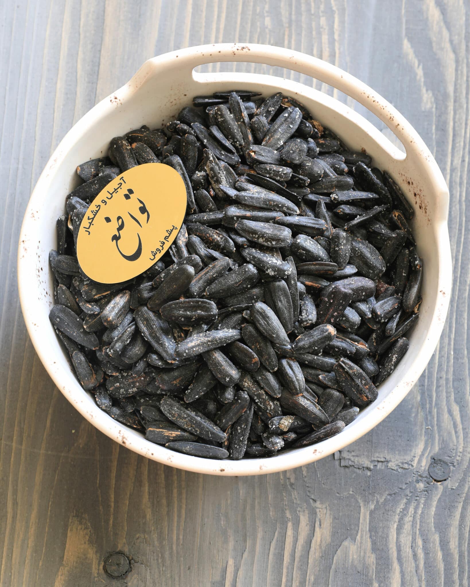 Roasted sunflower seed(salted)