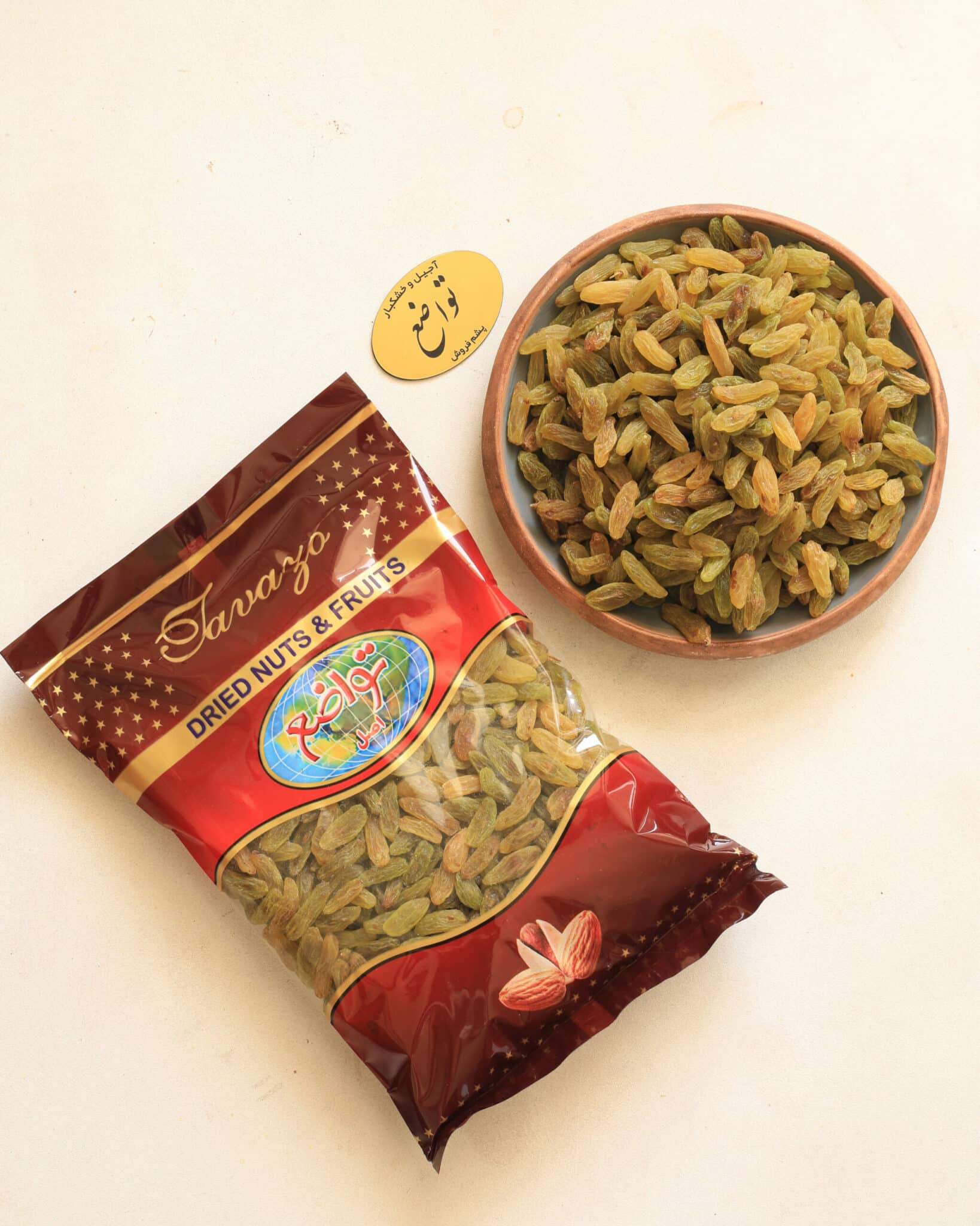 Green raisins – Bild 3