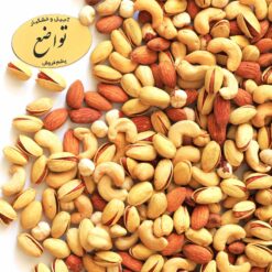 Gemischte Nowruz Nüsse (gesalzen)