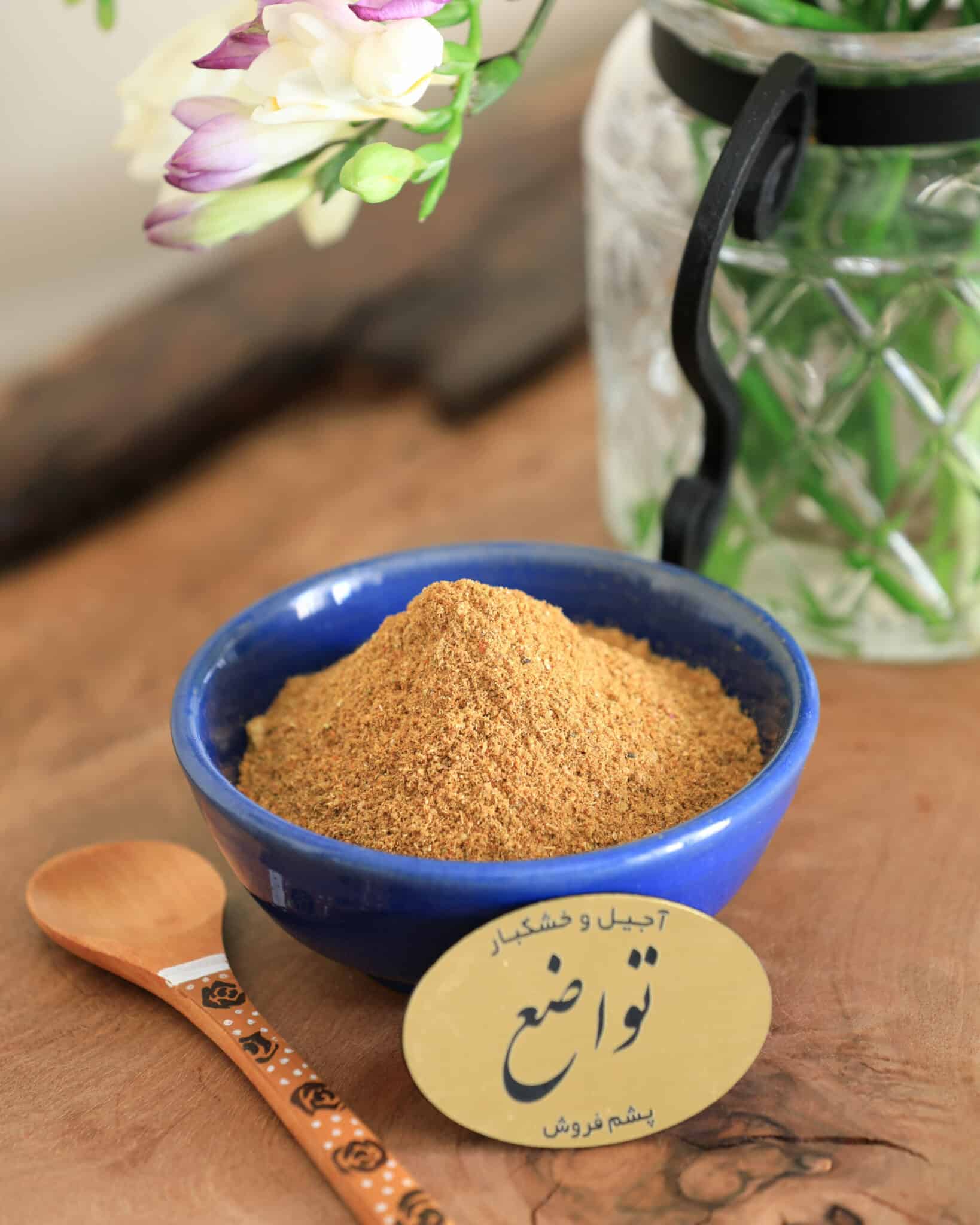 ادویه فلافل